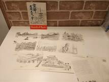 ST001９【絵葉書】 京都名所スケッチ 絵葉書セット / 観光 歴史 資料 文化 郷土 観光地 アンティーク ポストカード 絵葉書セット ハガキ_画像1