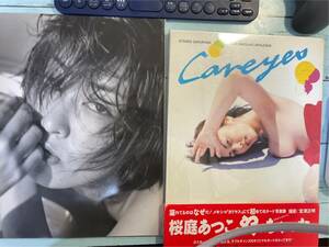 Careyes 桜庭あつこ　写真集 カリヤス　2冊セット