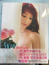 写真集 叶美香 Sweet Goddess　Ⅱ 2024-0311-0110-5060_画像1