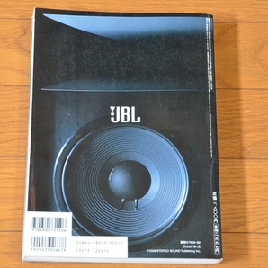 ★☆別冊 STEREO SOUND JBL 60ｔｈAnniversary☆★の画像2