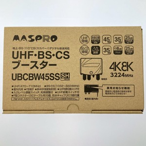 ▽▽ MASPRO マスプロ UHF・BS・CSブースター UBCBW45SS 開封未使用品 未使用に近い