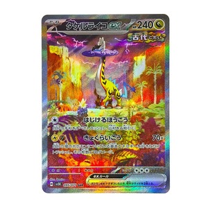 ## ポケモンカード タケルライコex SV5K 095/071 SAR やや傷や汚れあり