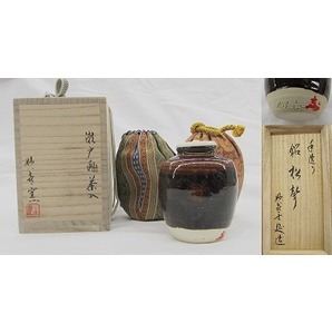 ●● 茶道具 茶入れ 妙喜庵 武田士延 瀬戸釉 仕覆2つ箱付き 現状品 やや傷や汚れありの画像1