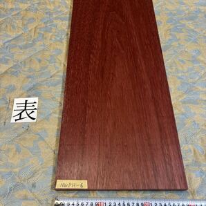 パープルハート NWPH-6 ヤマト120サイズ      厚25㎜×幅290㎜×長800㎜ 高級木材 銘木 無垢材の画像1