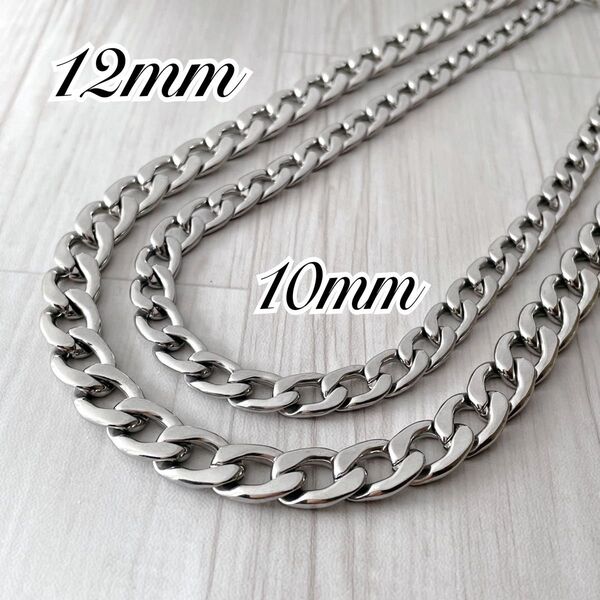 喜平チェーン 12mm・10mm シルバー*ステンレスネックレスチェーン*サージカルステンレス/金属アレルギー対応/男女兼用