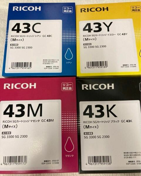 【最終値下げ】RICOH GC43 新品未使用品