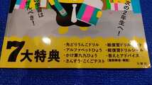 ☆うんこ総復習ドリル☆小学1年生☆さんすう☆こくご☆7大特典☆_画像3