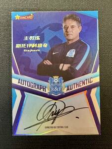 ★激レア Dragan Stojkovicドラガン・ストイコビッチ 2018 CHNCARD GUANGZHOU on card AUTO 直筆サイン 50枚限定 45/50