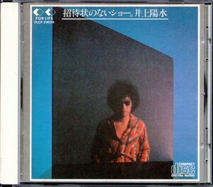 【中古CD】井上陽水/招待状のないショー/90年盤