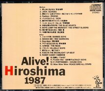 【中古CD】Alive! Hisroshima 1987 5.6 Aug./2CD/ライブ/ツイスト 尾崎豊 久保田利伸 安全地帯 HOUND DOG 岡村靖幸 渡辺美里 ZIGZAG SION他_画像2