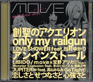 [Используется CD] Move/M.O.V.E/Anim.o.v.e Best/CD+DVD/Anison Cover Vest Album