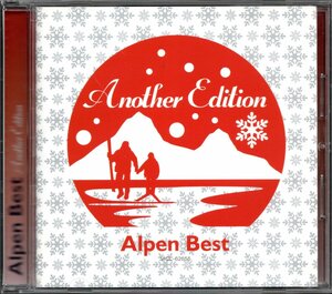 【中古CD】Alpen Best Another Edition/広瀬香美 GO-BANG'S 東京少年 FAIRCHILD SOULHEAD 磯貝サイモン 槇原敬之 MINMI LINDBERD melody.