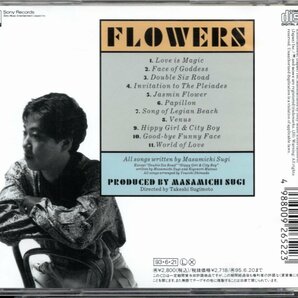 【中古CD】杉真理/FLOWERS/フラワーズ/93年盤の画像2