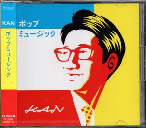 【新品CD】KAN/ポップミュージック/CD+DVD