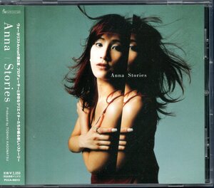 【中古CD】Anna/Stories/ストーリーズ/98年盤