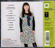 【中古CD】谷山浩子/夢みる力_画像2