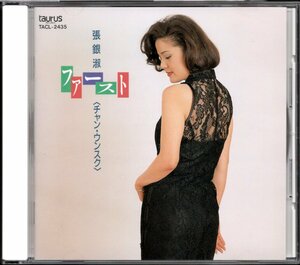 【中古CD】張銀淑（チャン・ウンスク）/ファースト