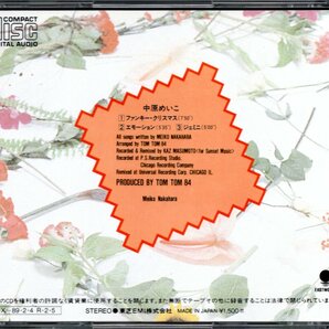 【中古CD】中原めいこ/Meiko's SPECIAL PARTY VERSIONS/スペシャル・パーティー・バージョンズ/FUNKY CHRISTMAS/EMOTION/GEMINIの画像2