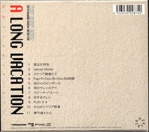 【中古CD】CHIP SHOP BOYZ/A LONG VACATION/南国アンドロイド・カバー_画像2