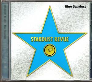 【中古CD】スターダスト・レビュー/BLUE STARDUST/ベストアルバム/2009年盤