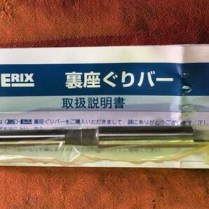裏座グリバー ウィング、本体セット 27-13-CS10