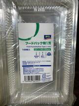 ★フードパック★未使用品★大深X1（200枚）特1浅X3（100枚）★お弁当★食品入れ★焼きそば★焼きうどん★たこ焼き★屋台★テークアウト★_画像3