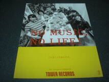 【Hi-STANDARD/横山健/NAMBA69】 TOWER RECORDS 「NO MUSIC,NO LIFE?」切り抜きx4種_画像3