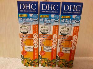  セール中3本セット　DHC 薬用ディープクレンジングオイル(SSL)150mL