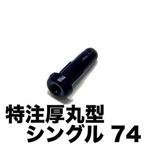 【厚丸型74】特注硬質 100個 シングルグロメット バドミントン ラケット用