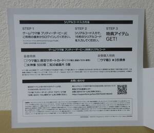 ウマ箱3　第3コーナー　特典　シリアルコード　女神像　 虹の結晶片　BD　3巻　ウマ娘　プリティーダービー　Season3　3期