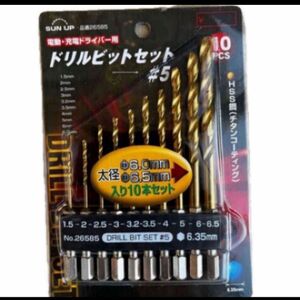 ★新品★SUN UP ドリルビットセット 10本組 