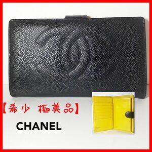 【希少品】CHANEL シャネル キャビアスキン デカココ がま口 長財布 ブラック×イエロー 極美品 正規品シリアルナンバー