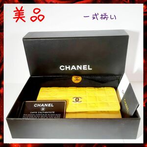 【美品】ギャランティカード箱説明書保存布付き CHANELシャネル長財布 アイコン 本革 イエロー ココマーク レザー