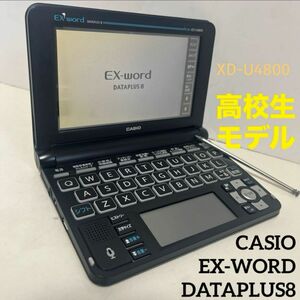 【CASIO】訳あり特価 電子辞書 高校生モデル センター試験 TOEIC 黒 EX-WORD エクスワード カシオ ブラック