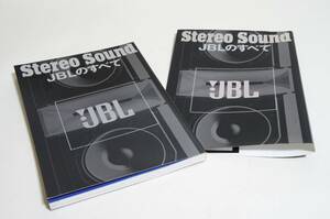 JBLのすべて　別冊　ステレオサウンド