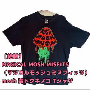 【絶版】MAGICAL MOSH MISFITS（マジカルモッシュミスフィッツ） mosh 毒ドクキノコ Tシャツ