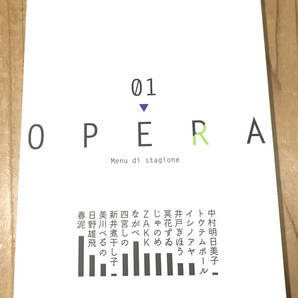 ◇「『OPERA』定期購読者限定小冊子 vol.1」/中村明日美子/じゃのめ/イシノアヤ/ZAKK/春泥/井戸ぎほう/トウテムポール/BL