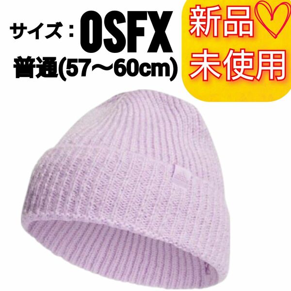 【OSFX】アディダス カフ ビーニー ニットキャップ ニット帽 ニット帽子 ビーニー 新品未使用 タグ付き