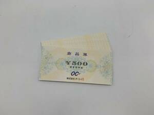 [ не использовался ]OC товар талон 500 иен ×55 листов 27.500 иен минут смешанный ассортимент магазин дискаунтер o-si- подарочный сертификат Ooita товар талон 
