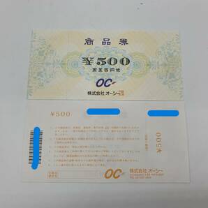 【未使用】OC商品券 500円×55枚 27.500円分 百貨店 量販店 オーシーギフト券 大分 商品券 の画像2