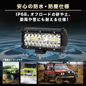 LED ledワークライト 作業灯 防水 24V 12V 120Ｗ 投光器 2個 重機 トラック 補助灯 デッキライト 農業機械 集魚灯 船舶ランプ 白 ホワイトの画像8