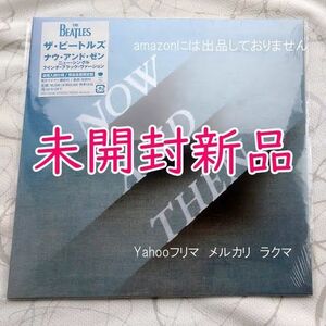 The Beatles Now&Then　7インチシングルレコード　未開封新品