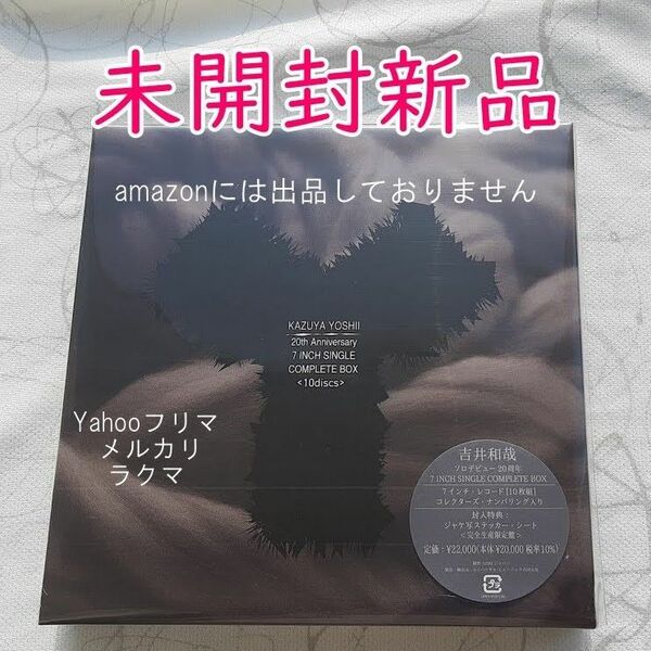 吉井和哉 20th anniversary 7inch single complete box　未開封新品