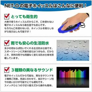 送料無料 電子ホイッスル 【１台で３種類のホイッスル音】 2018年モデル 単4電池 に改良 赤モデルの画像5