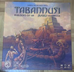 tabansi:uru. construction ... Japanese edition | board game 
