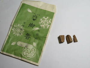 松栄堂謹製◆伽羅 約1.68g 香道家の蔵出し 聞香用/お香/香道具 煎茶道具 香木沈香伽羅/志野流/御家流/各宗寺院御用達lot:32607