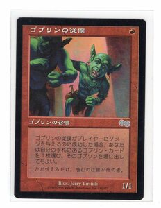 MTG/USG/日本語/UC/ゴブリンの従僕/Goblin Lackey 3/4