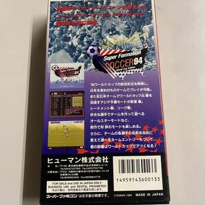 1円スタート SFC スーパーファミコン スーパーフォーメーションサッカー94ワールドカップエディションの画像2