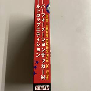 1円スタート SFC スーパーファミコン スーパーフォーメーションサッカー94ワールドカップエディションの画像3