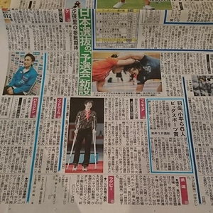 2018.11/20新聞記事 羽生結弦